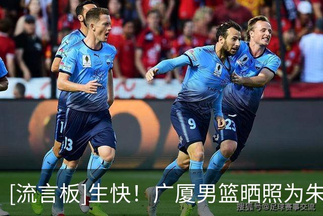 [流言板]生快！广厦男篮晒照为朱俊龙庆生：祝小朱生日快乐